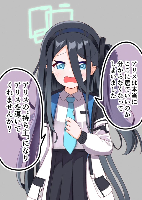 ブルアカ生徒さんにガチ依存されてみたシリーズ(天童アリス)#ブルアカ #ブルアカイラスト部