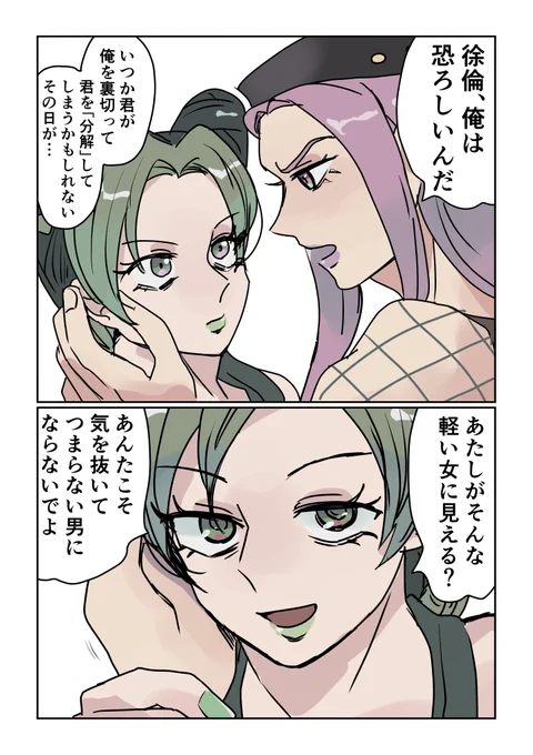 挑発し合うアナ徐