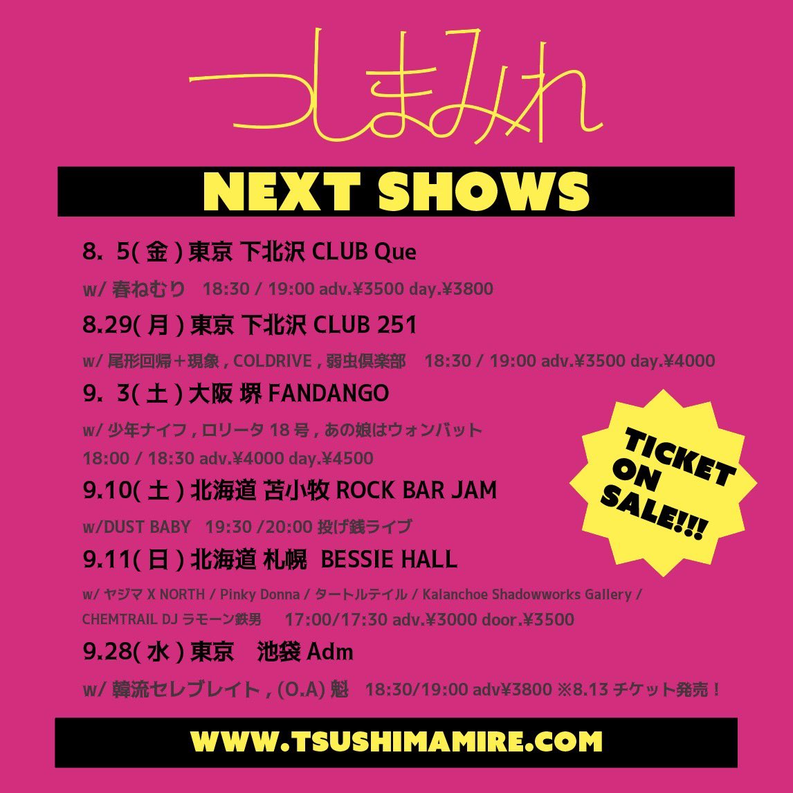 tsmmr_jp's tweet photo. 【今週末は北海道‼️】
9/10(土)苫小牧ROCK BAR JAM
w/ #DUSTBABY 
投げ銭ライブ！

9/11(日)札幌BESSIE HALL
w / #ヤジマX NORTH / #PinkyDonna / #タートルテイル / #KalanchoeShadowworksGallery / #CHEMTRAIL/DJ #ラモーン鉄男

チケットe+ https://t.co/Ib7rdiFwuX

来てねー！！！
#つしまみれ https://t.co/dKdp0BTKoe