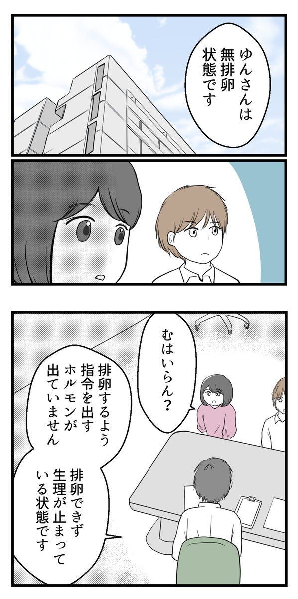 「若いのに」顕微授精すると知られたら‐1【読者さん妊活体験談】

(1/2)

#コルクラボマンガ専科 #漫画が読めるハッシュタグ 
