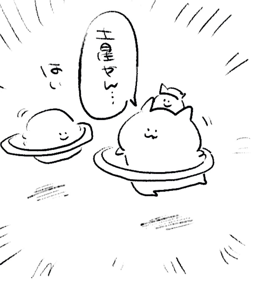ロケンロー(おはよう) 
