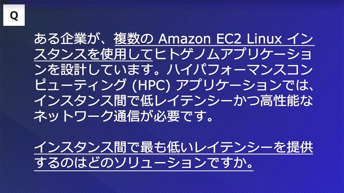 awscloud_jp's tweet image. 無料の #AWSトレーニング で #AWS認定 試験を勉強しませんか？▶ go.aws/3wYvYTG 

Exam Prep: AWS Certified Solutions Architect - Associate (Japanese) 日本語字幕版では、AWS Certified Solutions Architect - Associateの試験対策と、試験の準備がどの程度出来ているかも確認できます。