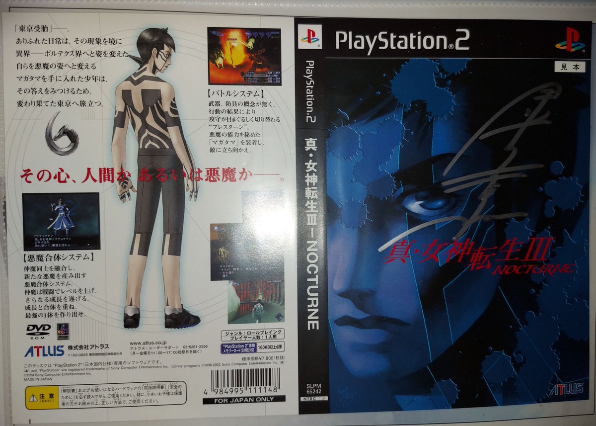 ShinMegamiTues's tweet photo. To conclude my #ShinMegamiTuesday #megaten collection feature I will show these off; the Deluxe Pack of #ShinMegamiTensei III Nocturne's Game & Cache Cube box SIGNED by Kazuma Kaneko! I need to get the signed game cover framed sometime.
#SMT #AtlusFaithful #γ‘γ¬γγ³ #ηγ»ε₯³η₯θ»’η https://t.co/YZxQIxU1Xa