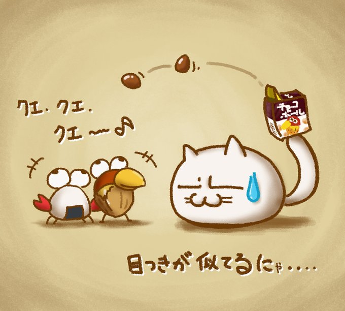 キョロちゃんの日のtwitterイラスト検索結果