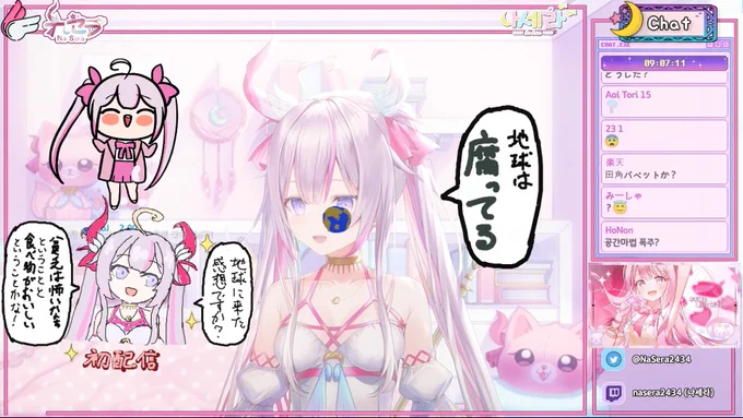 あのころの清楚はもう存在しない
#Sera_live 