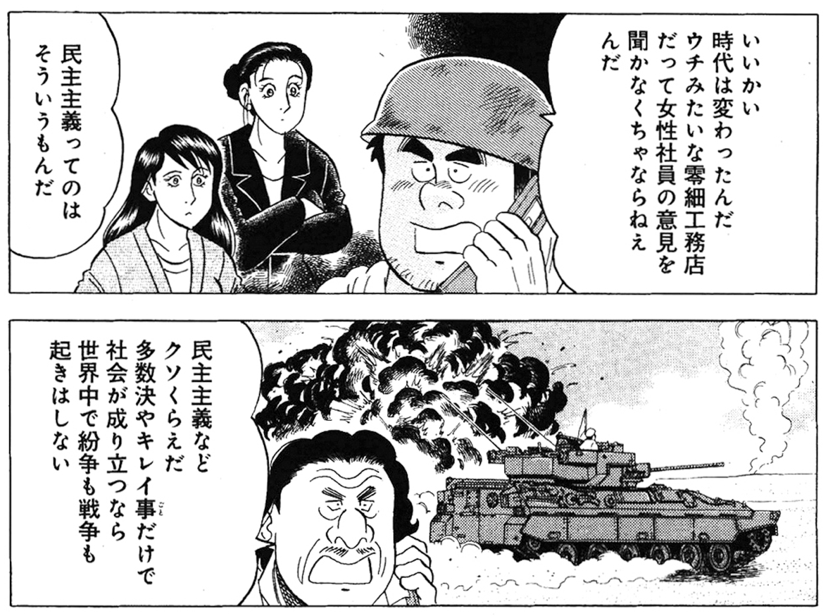 独裁者の末路を描く後編。これももう10年近く前ですが、当時から言いたいことはブレてない。民主主義を否定した社長が最後にどうなるのか、ぜひ本編をご覧下さい。
#解体屋ゲン
https://t.co/3kTbOePgdO