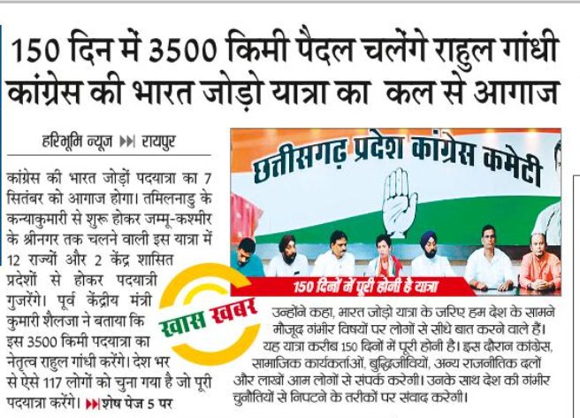 AbhishekSankri1's tweet photo. #BharatJodoYatra https://t.co/wXOJlAz73H