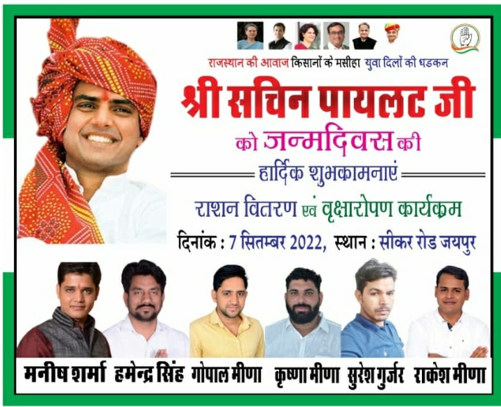 Gopalmeena_'s tweet photo. श्री सचिन पायलट जी को जन्मदिन की बहुत-बहुत शुभकामनाए
@RakeshMeena_ @SachinPilot  @SitaramAgarwal_ @Rajasthan_PYC https://t.co/8f6B9ZjLNJ