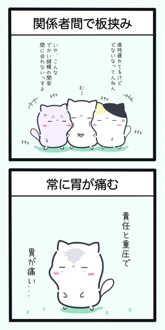 PMによくあること 