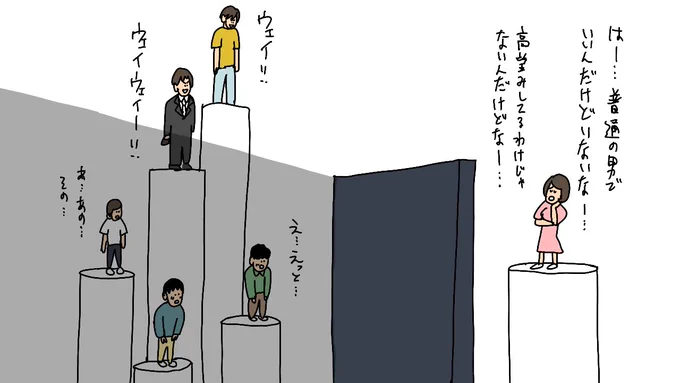 普通の人でいいのに、なかなか見つからない人 