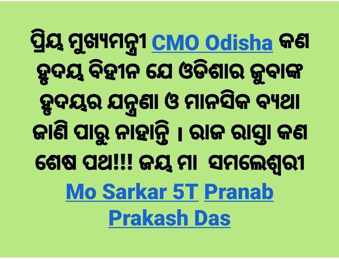 OGCEA's tweet photo. @CMO_Odisha @Naveen_Odisha @MoSarkar5T @pranabpdas @odishabhaskar @OdishaReporter @ZeeOdisha https://t.co/P0oRVjiYPi