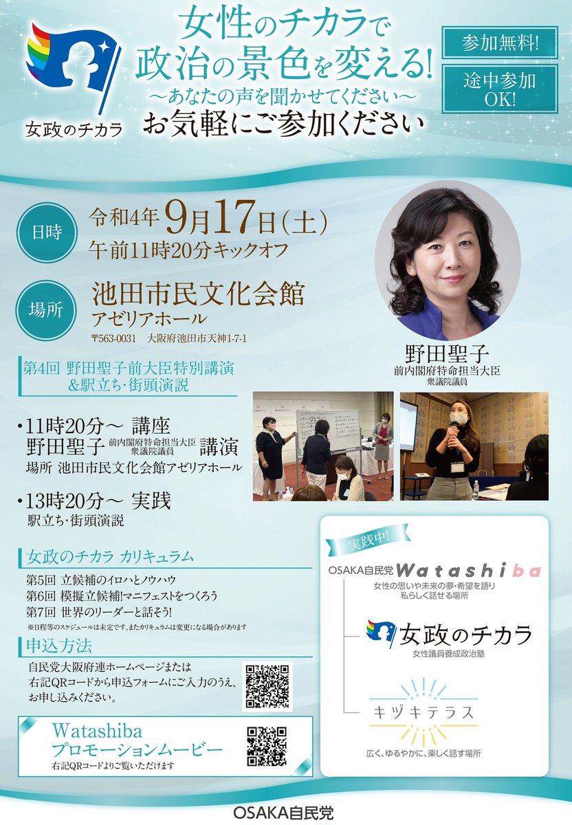 自民党大阪府連 Jiminosaka Twitter 自民党大阪府連 Jiminosaka Twitter