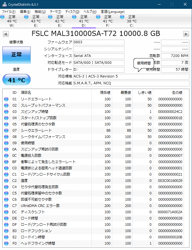 UNADUKI_Keyaki's tweet photo. 例の激安 HDD の熱は風が当たっていれば特に他のと比較しても、問題ありませんでした。
#FSLC #MAL310000SA_T72 #HDD #自作PC https://t.co/TtZJpYo9Ew