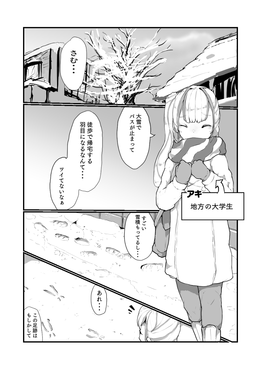 ミウラさんの生態(橙) サンプル #漫画 #モンスター娘 #ハーピー #オリジナル https://t.co/NVzsngbPlX 