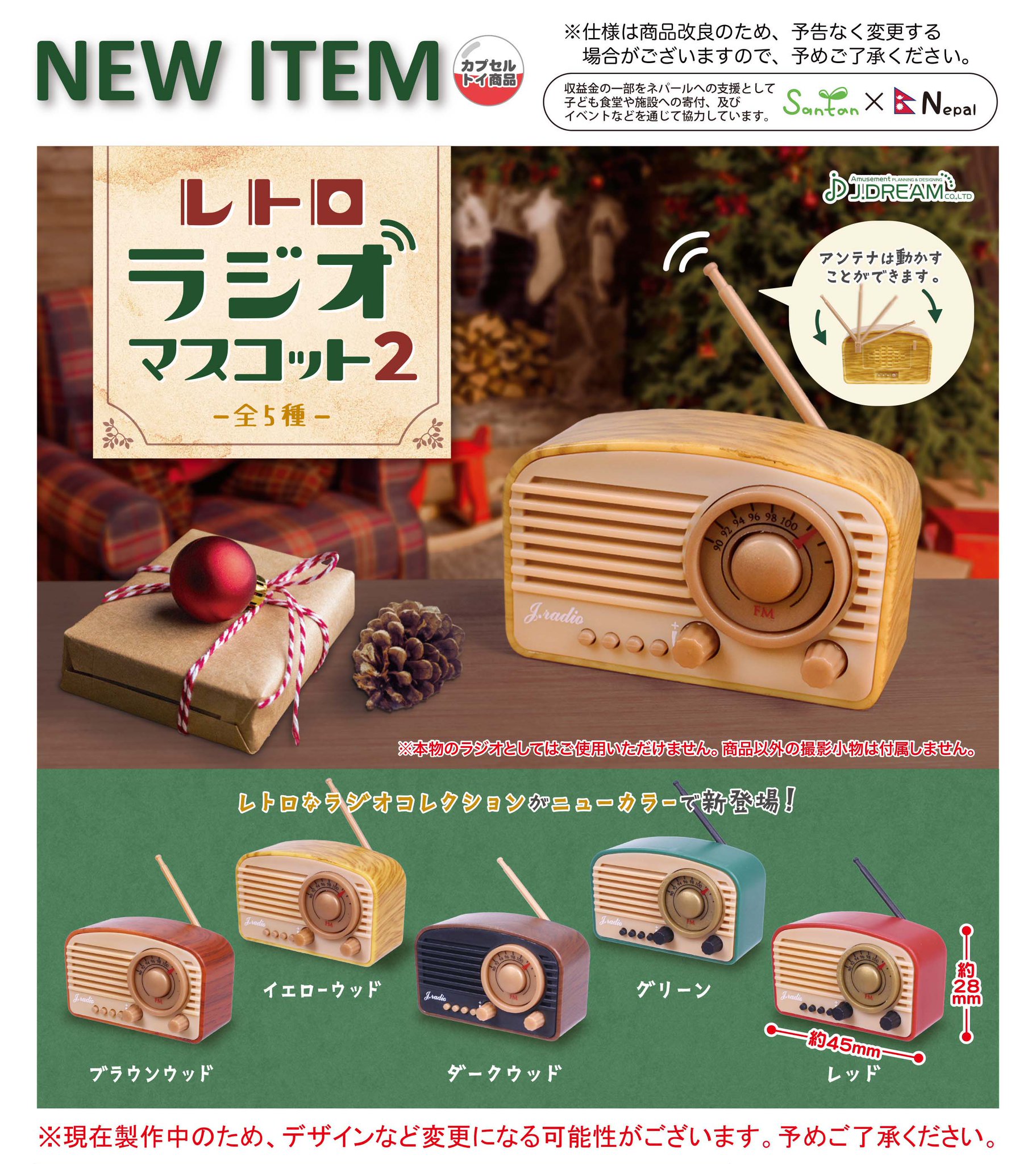 日本製レトロ感覚あふれるラジオ精密ループアンテナ(希少品 新品未使用品) Jドリーム -カプセルトイ- on X: 