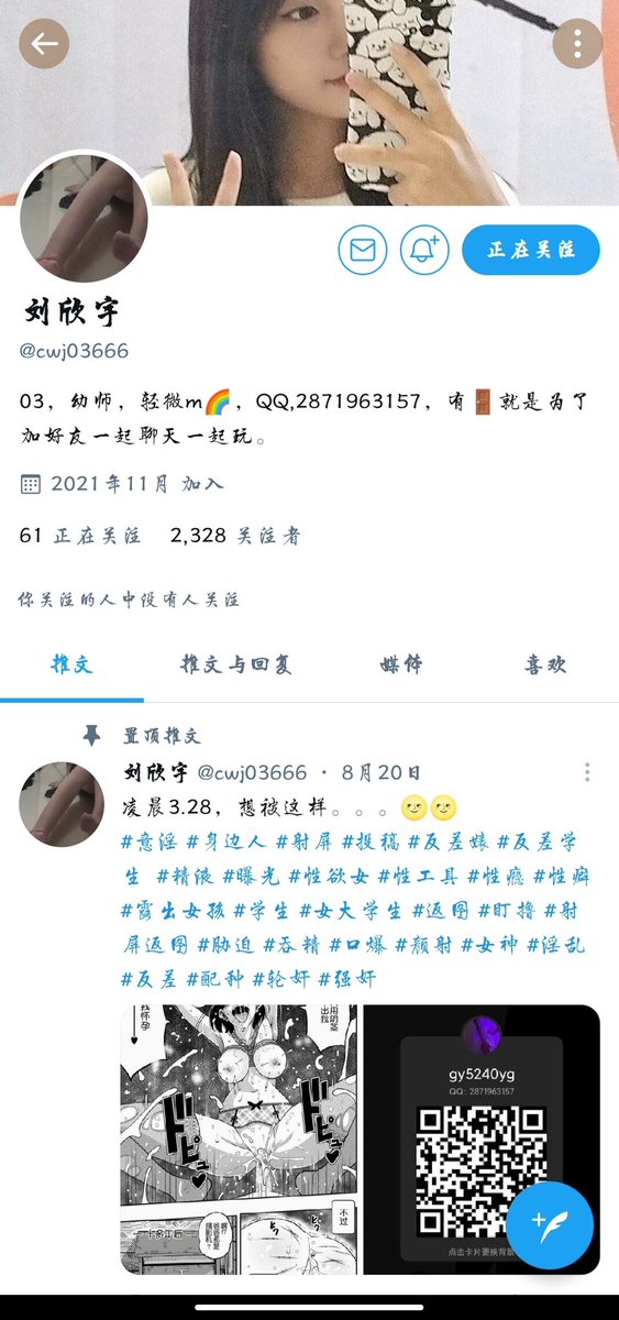 Goodluck_365's tweet photo. 挂个骗子，聊了好几天买礼物定外卖啥的，我开视频突然蹦出个男的，醉了 https://t.co/EJDaBsJYOE