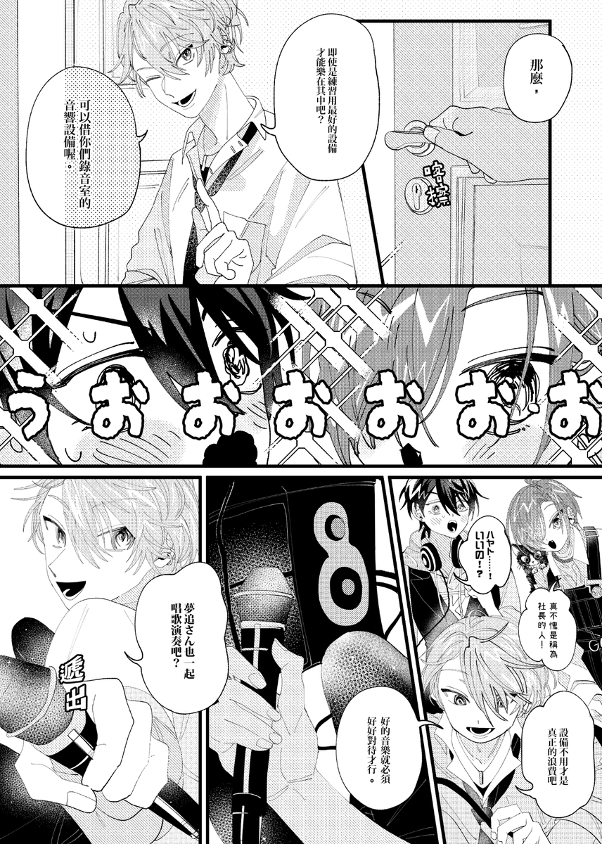 #le_jouet -1
三人一貓的私人演唱會。 