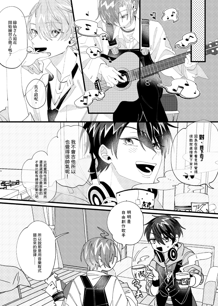 #le_jouet -1
三人一貓的私人演唱會。 