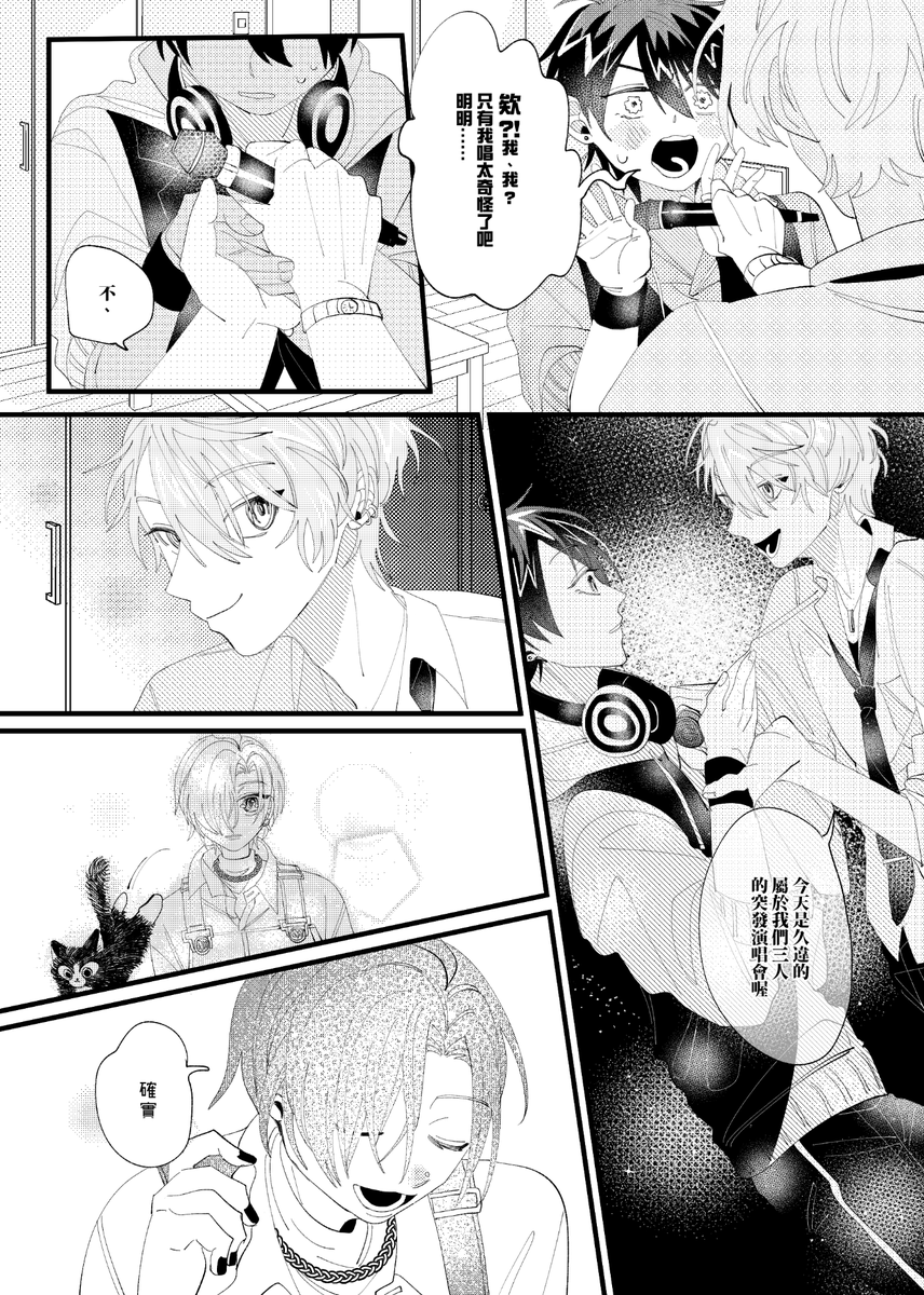 #le_jouet -1
三人一貓的私人演唱會。 