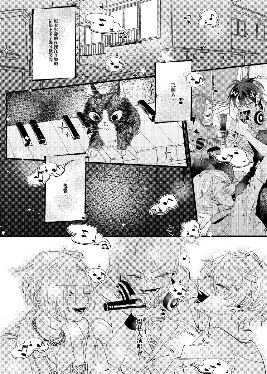 #le_jouet -2
三人一貓的私人演唱會。 