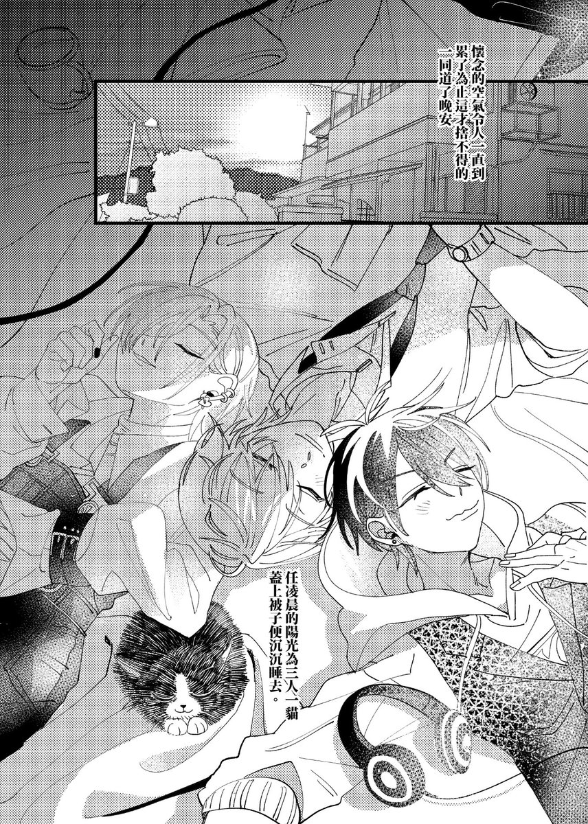 #le_jouet -2
三人一貓的私人演唱會。 