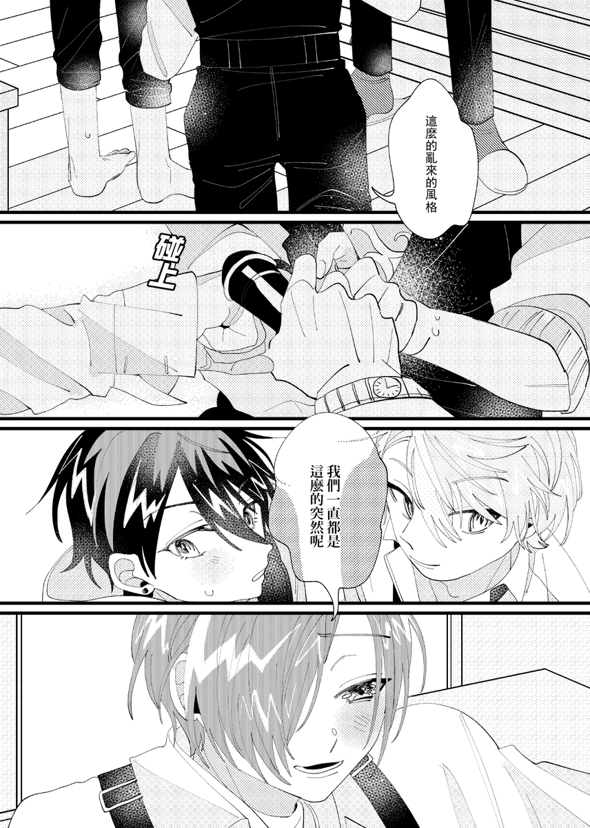 #le_jouet -2
三人一貓的私人演唱會。 