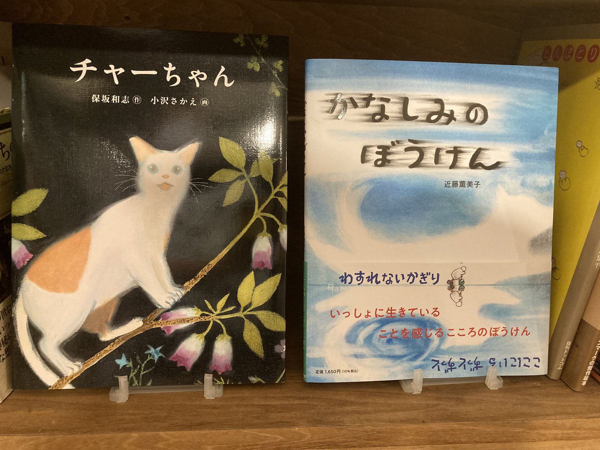おはよーございます、開店しとります。長い休みでご心配をおかけしました。
うちのツイッターのアイコン、店のロゴになっている猫が急逝しまして、グズグズしてました。10年を共に暮らした大事な家族との別れは言葉にできません。せめて彼が生前幸せだったこと、今も楽しく踊っていることを願います。