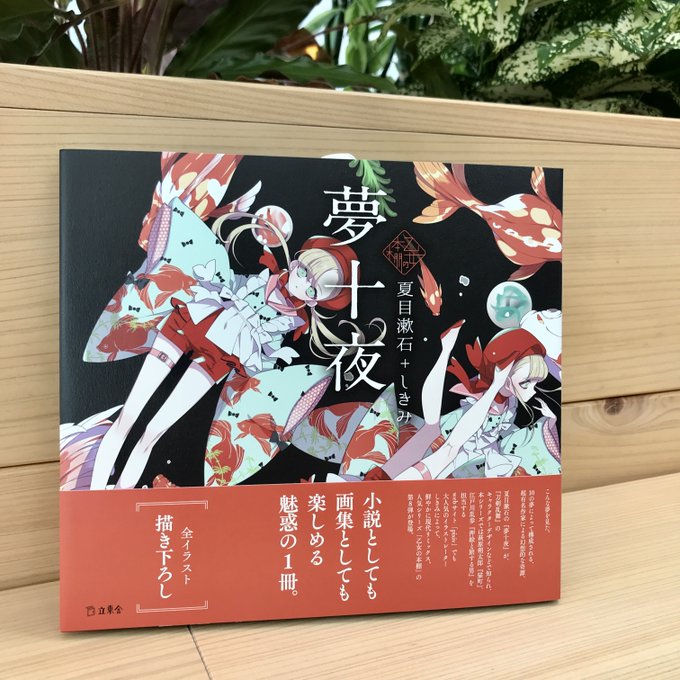 しきみさん と Rittorsha のやりとり 1 Whotwi グラフィカルtwitter分析