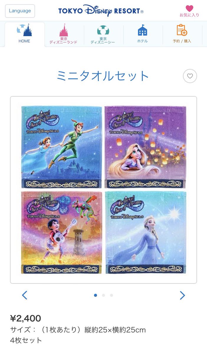 じぇっったい欲しい！！