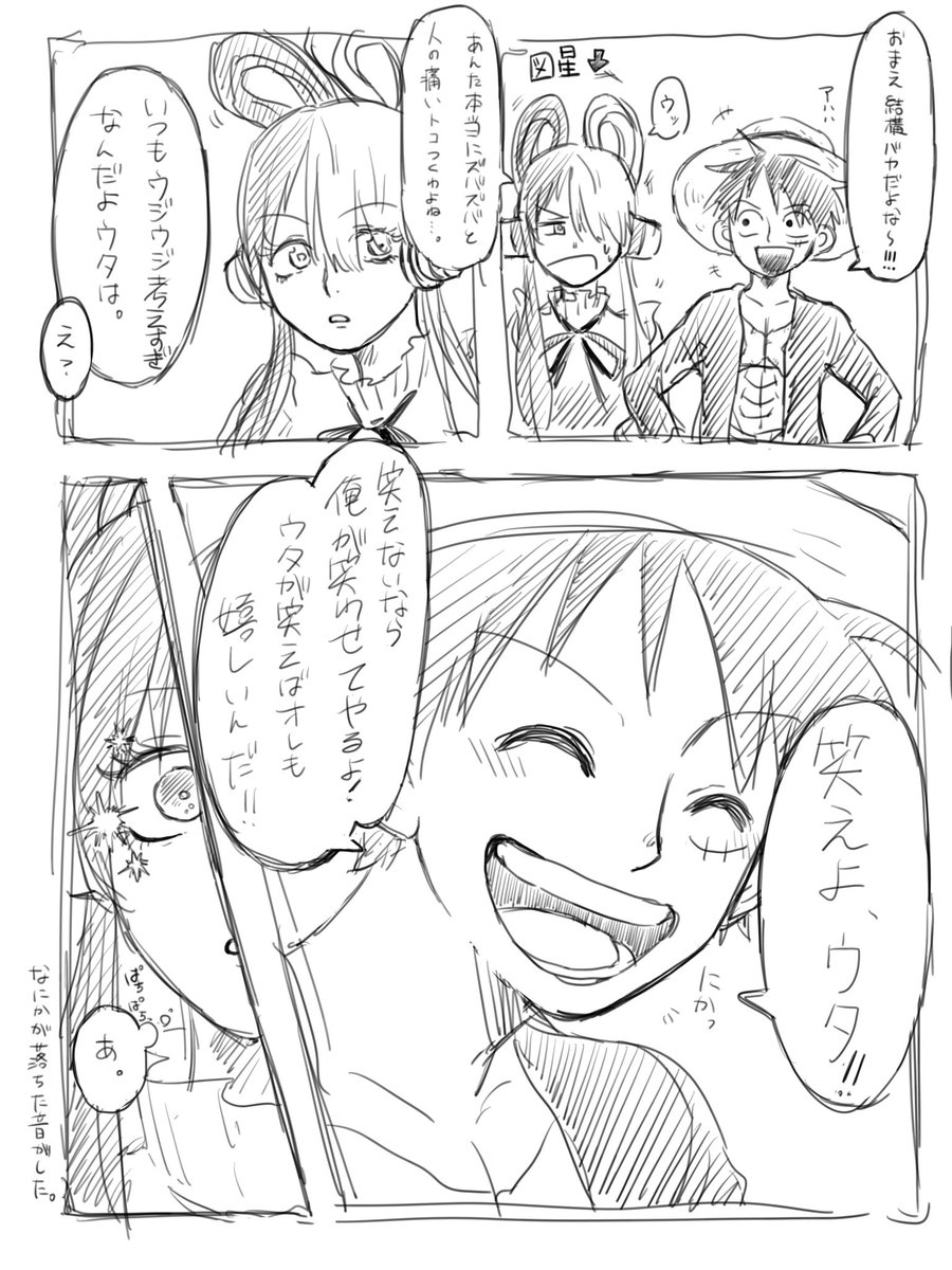 ウタルでもルウタでもどっちも好き😚
漫画の文章考えるの苦手すぎる...。 