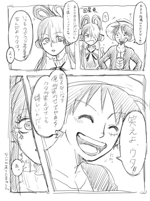 ウタルでもルウタでもどっちも好き😚
漫画の文章考えるの苦手すぎる...。 