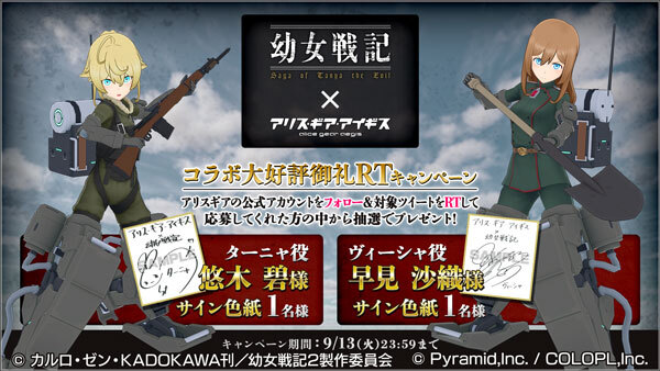 公式】アリス・ギア・アイギス on Twitter: