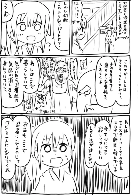 漫画を描きました 