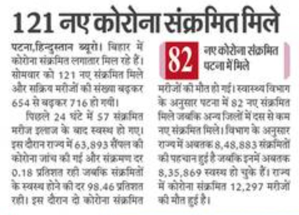 HealthcareBihar's tweet photo. https://t.co/yAYcIBgDTr