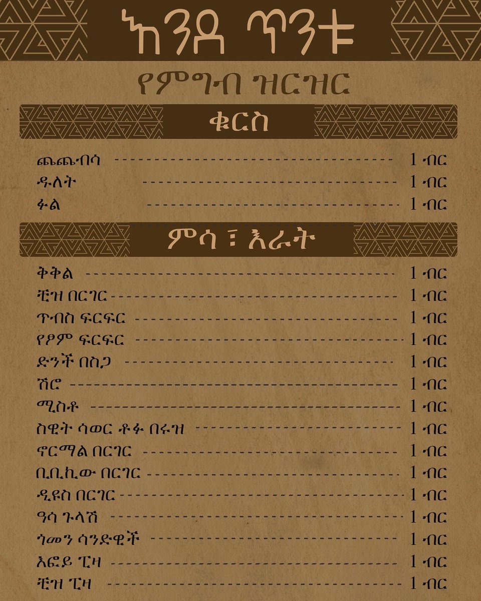 ትኩስ tweet media