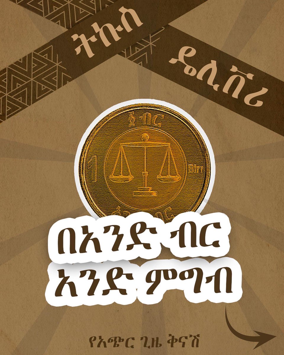 ትኩስ tweet media