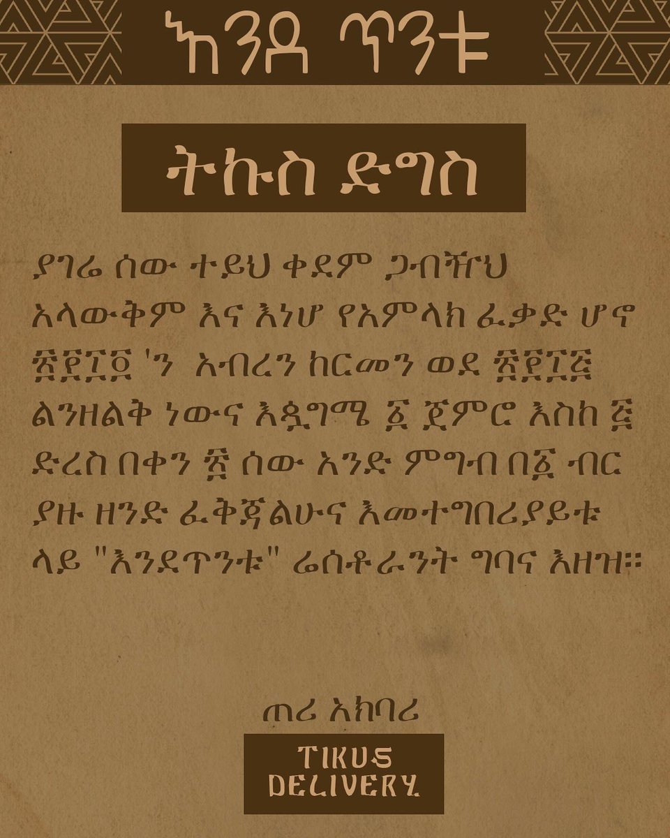 ትኩስ tweet media