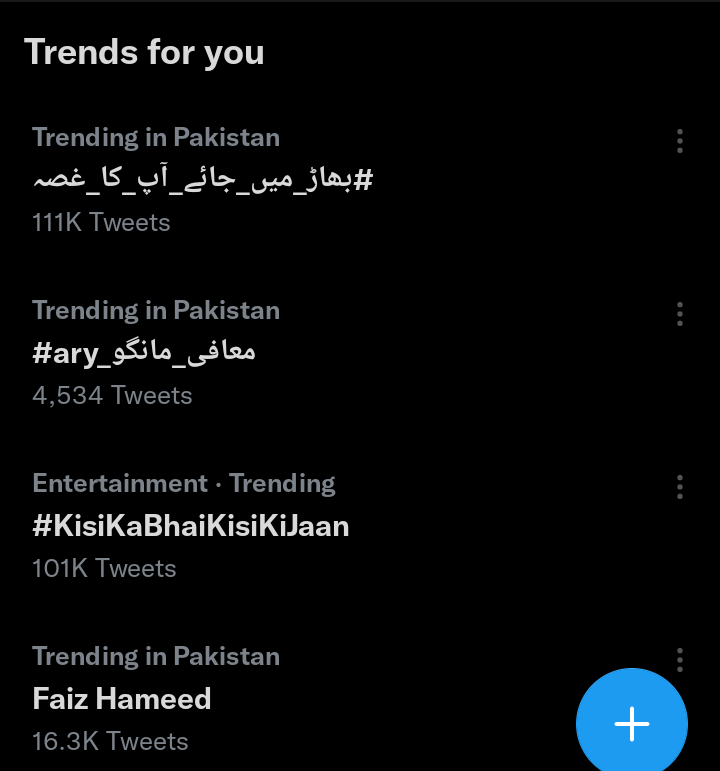 #بھاڑ_میں_جائے_آپکا_غصہ