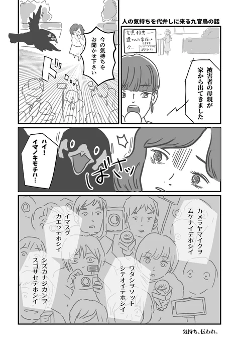 毎日大変すぎて気が抜けることもよくあった。もしかしたら我が子も同じ事になっていたかもしれない。その時は目を離した自分を心底責めると思う。それを思うと胸が痛い。子を失って一番傷ついているであろう親のこと、そっとしておいてあげているよね…?
ずっと前に描いた1P漫画置いておこ… 