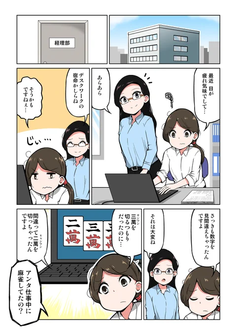 漫画「絶対に負けられないデスクワーク」

https://t.co/OLbRUgNeor
#PR #ロート製薬 #ロートアイストレッチ 