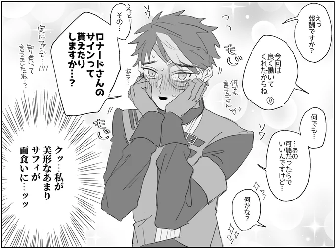 ロナ🧲のファンのノワと絶対阻止したいDのDノワ(写占) 