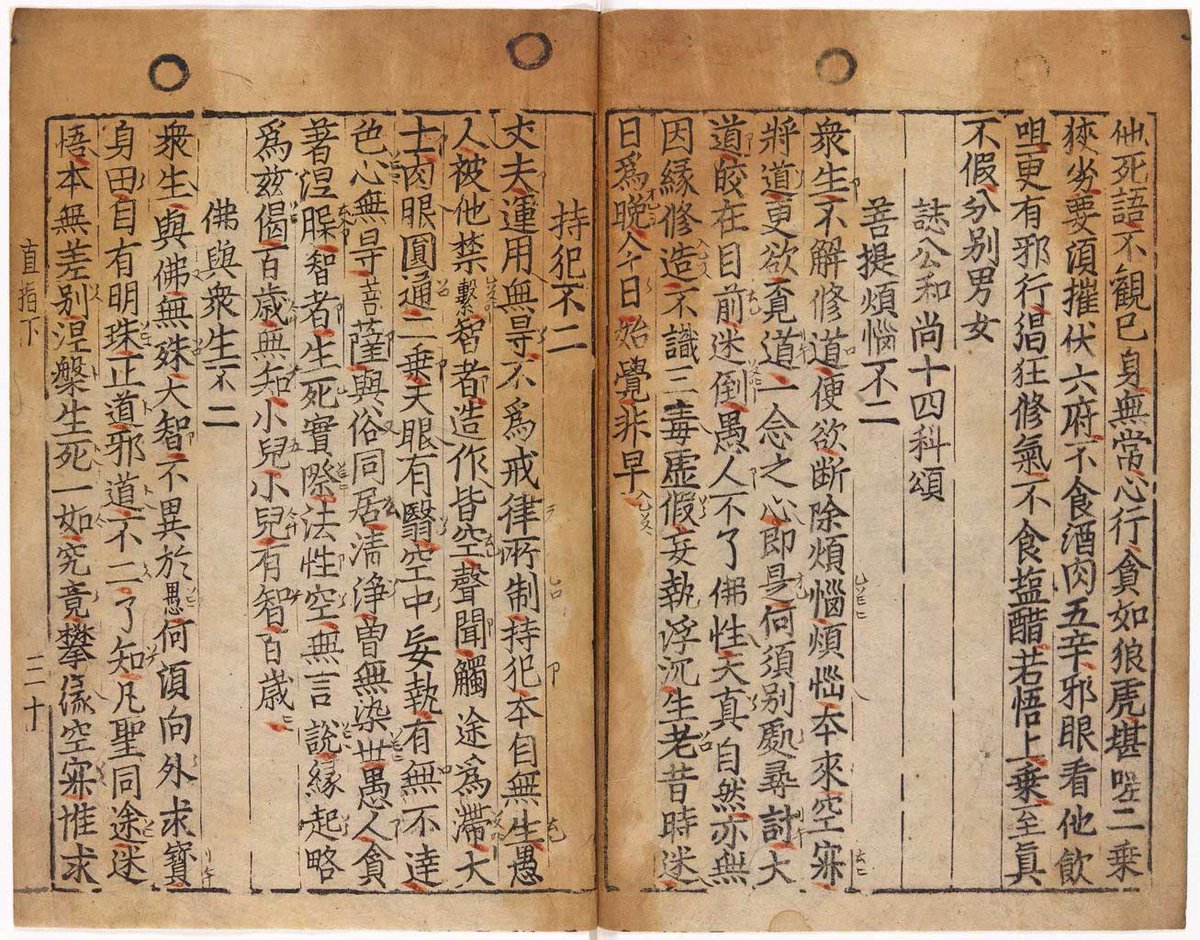 Printed in Korea in 1377, 78 years before Gutenberg, this is the world's oldest known book printed w...