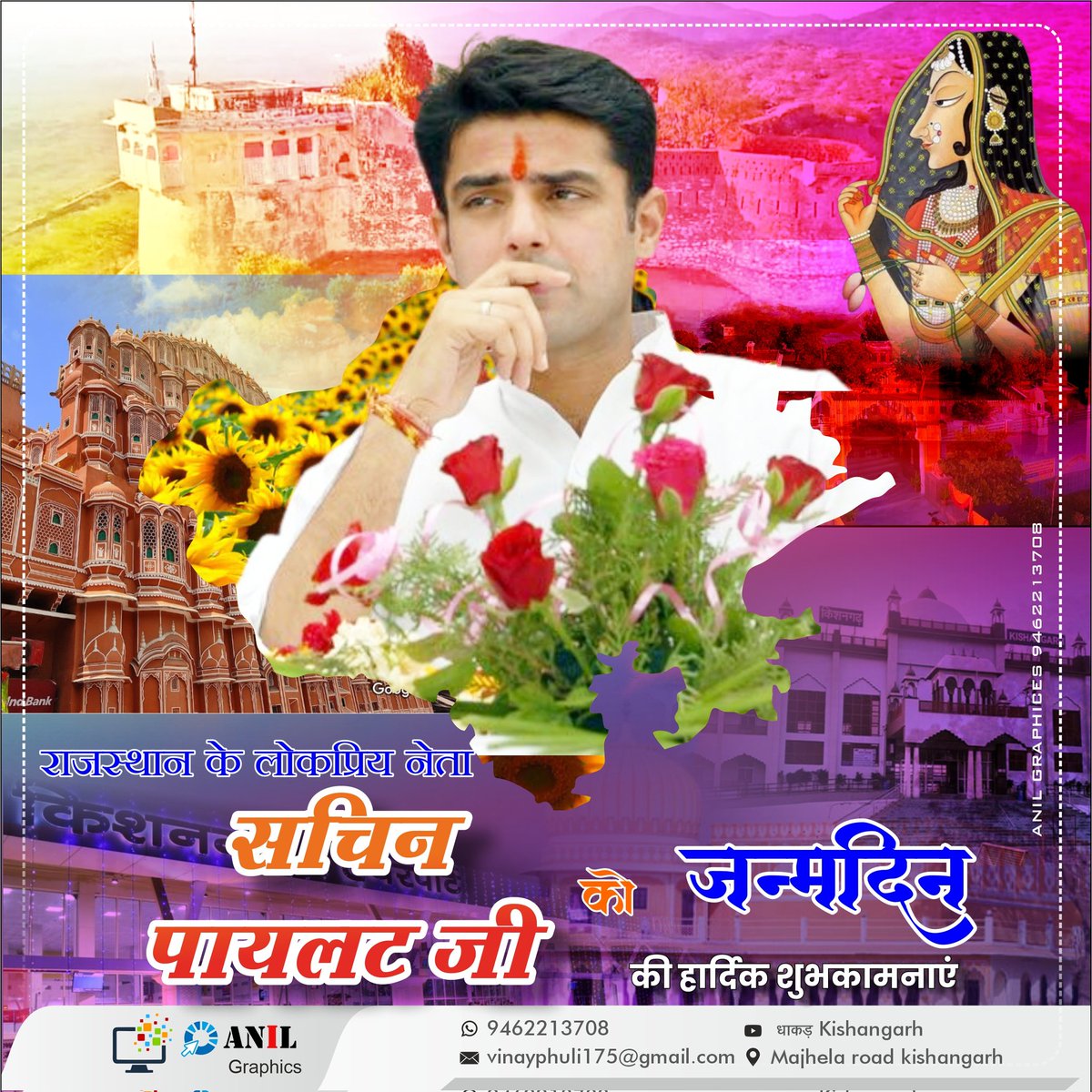 Vinay Kumar Phulwari tweet media