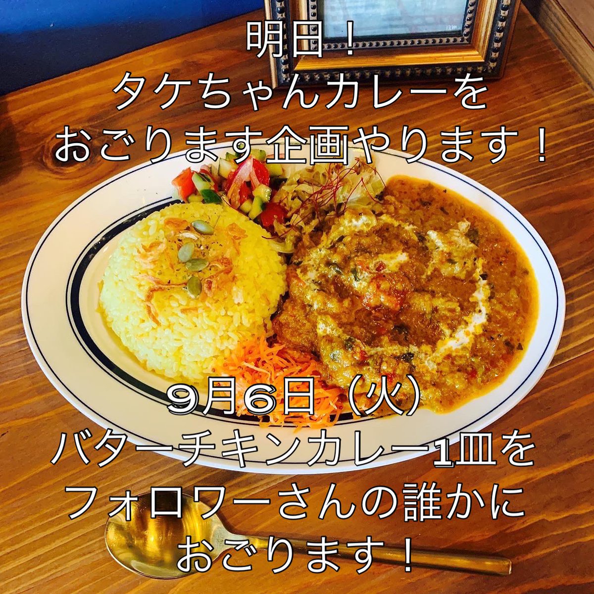 curryshop_take's tweet photo. Instagramでやってる
タケちゃんカレーをおごります企画！
今日も無事に終了しました！そして
僕も長崎カステラおごって頂きました！
幸せの物々交換！😊✨
ありがとうございます！🙏
おごります企画に参加したい方は
カレー屋タケちゃんの
Instagramをフォローして
次回の投稿をお待ち下さいませ！ https://t.co/sATPphXn2B