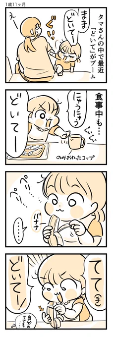 色んなブームがやってきます。

#育児漫画 #漫画が読めるハッシュタグ 