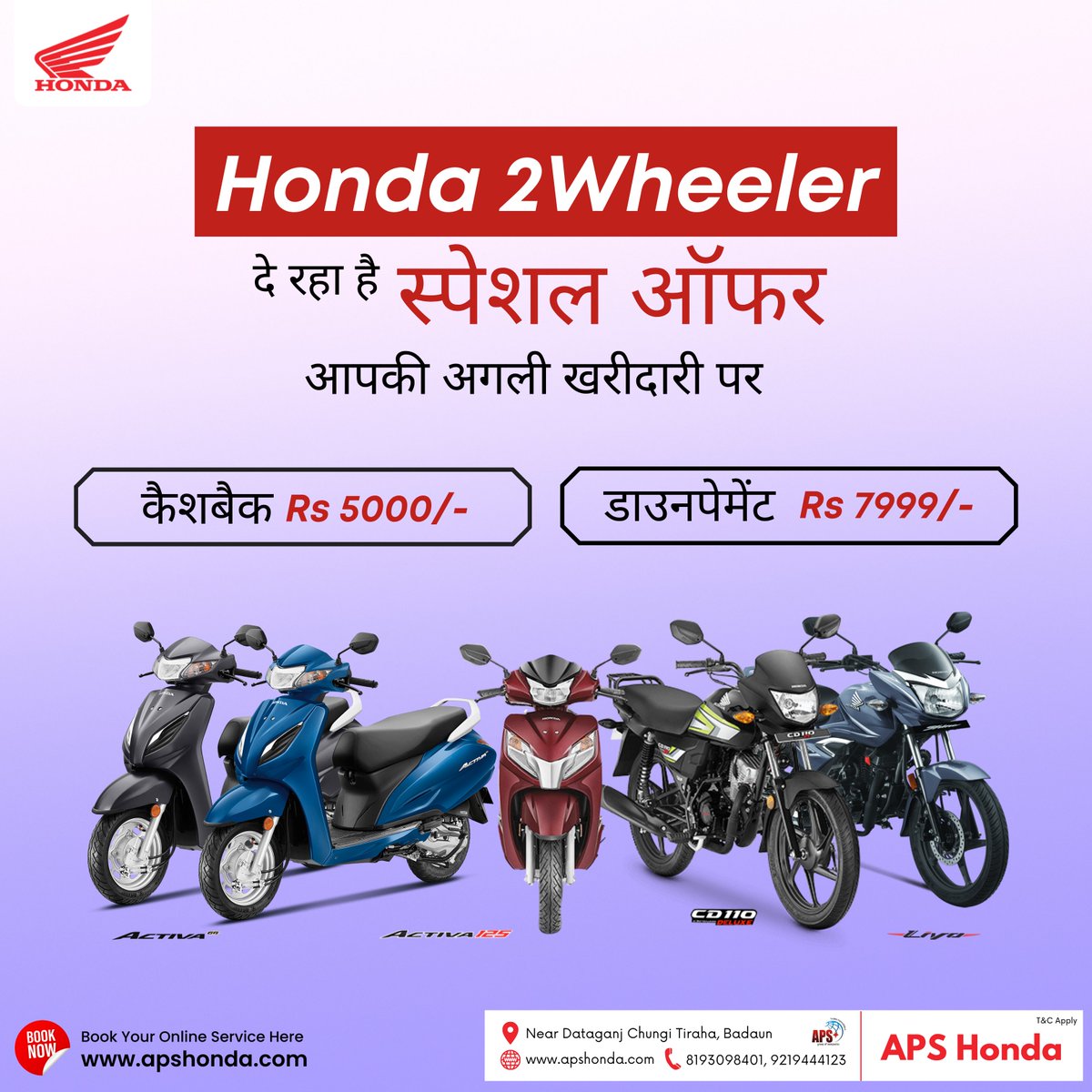 HondaAps's tweet photo. Honda 2Wheeler दे रहा है स्पेशल ऑफर आपकी अगली खरीदारी पर

तो देर बिलकुल ना करे, आज ही शोरूम विजिट करे !!
इसी नंबर पर कांटेक्ट करे Call 📲 9837016868
Showroom: Near Dataganj Chungi Tiraha, Badaun https://t.co/Beg7c088RF