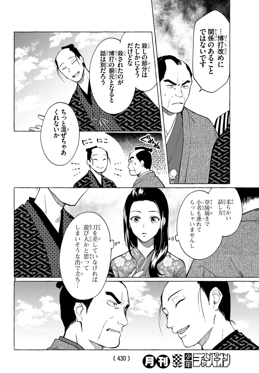本日発売の月刊少年チャンピオンには #金四郎の妻ですが 7話が掲載されております～!長久保、雪室、奥山登場!よろしくお願いします～! 