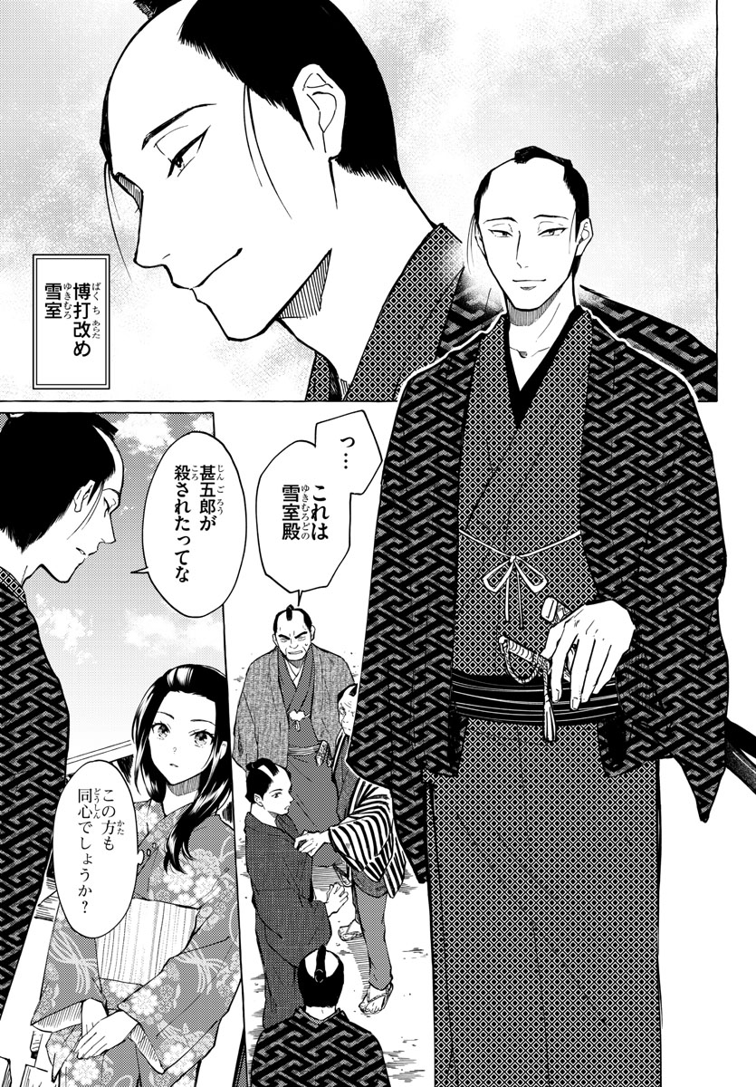 本日発売の月刊少年チャンピオンには #金四郎の妻ですが 7話が掲載されております～!長久保、雪室、奥山登場!よろしくお願いします～! 