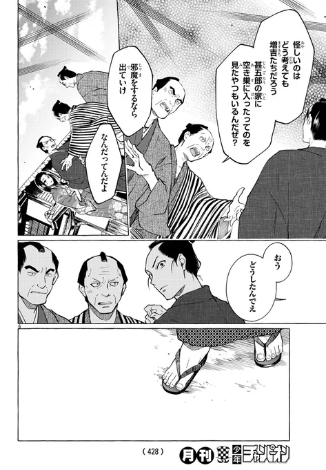 本日発売の月刊少年チャンピオンには #金四郎の妻ですが 7話が掲載されております～!長久保、雪室、奥山登場!よろしくお願いします～! 