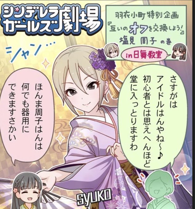 これめちゃくちゃ悪口の可能性あるな 